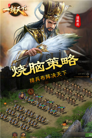 三国一统天下变态版1