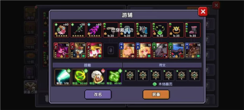 我的勇者豌豆荚炼金战攻略9