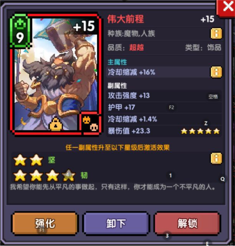 我的勇者豌豆荚炼金战攻略5