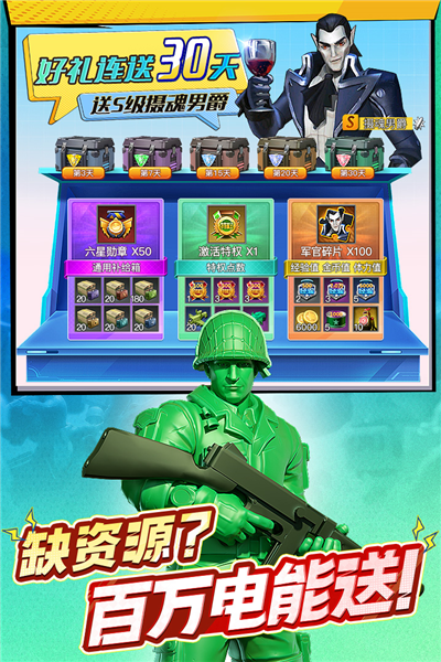 兵人大战联想版