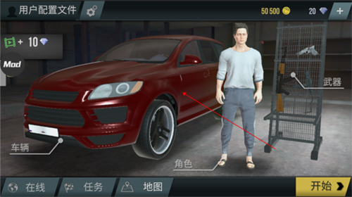 火力全开2城市狂热虫虫汉化版图片3