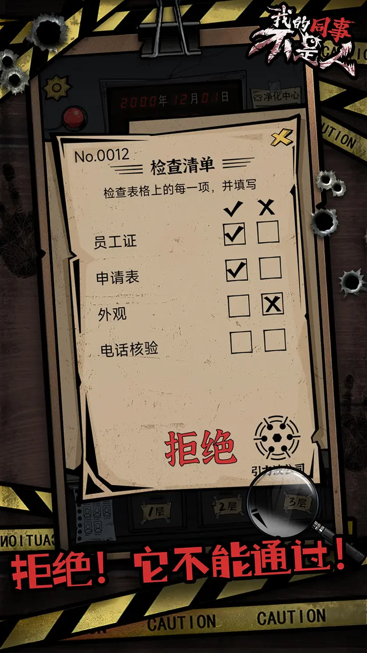 我的同事不是人手机版