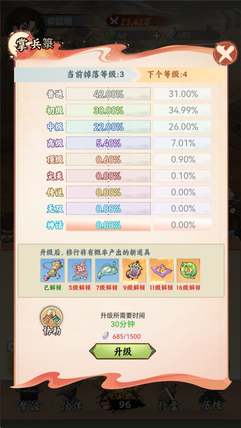 小小虎将