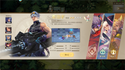 勇士与冒险vivo版图片4