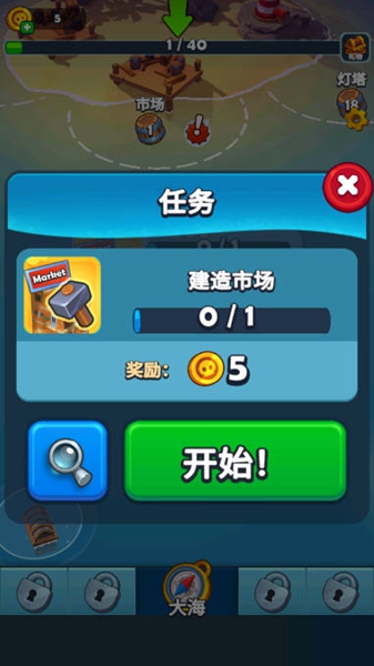 海盗突袭破解版免广告 Pirate Raid