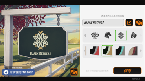 家族传奇马匹养成竞技新手攻略3