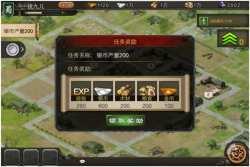 三国一统天下折扣端系统介绍7