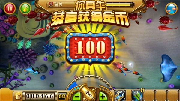 捕鱼达人手机安卓版