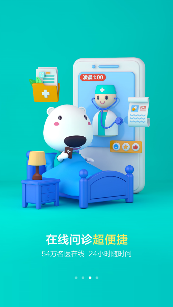健康160服务平台