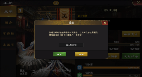 三国一统天下九游渠道服王朝系统5