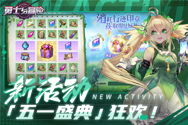 勇士与冒险vivo渠道服