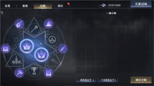 新神魔大陆圣器攻略5