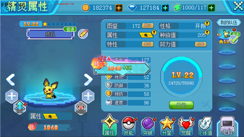 口袋新世代大佬战力提升秘籍1