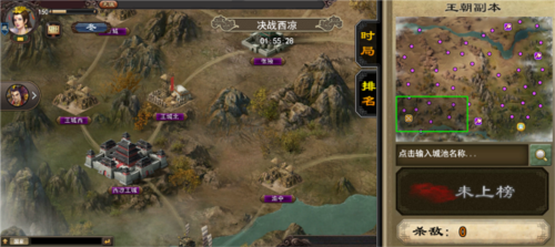 三国一统天下九游渠道服王朝系统4