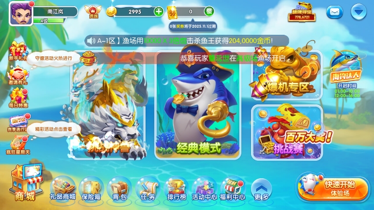 怎么改名字配图1