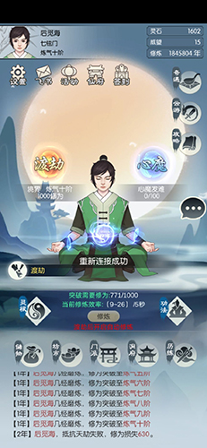 无极仙途九游版游戏特色