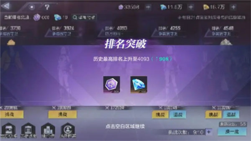 时空猎人3怎么快速获得钻石1