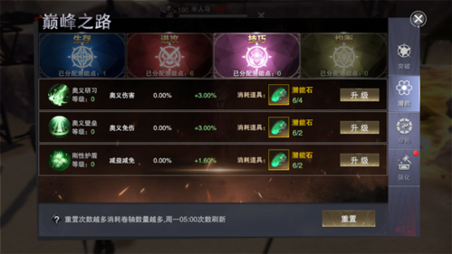 新神魔大陆魅族版巅峰攻略4