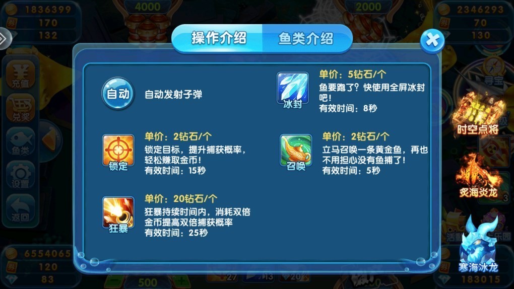 龙珠捕鱼网易版