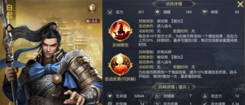 大秦帝国之帝国烽烟小米版武将排行