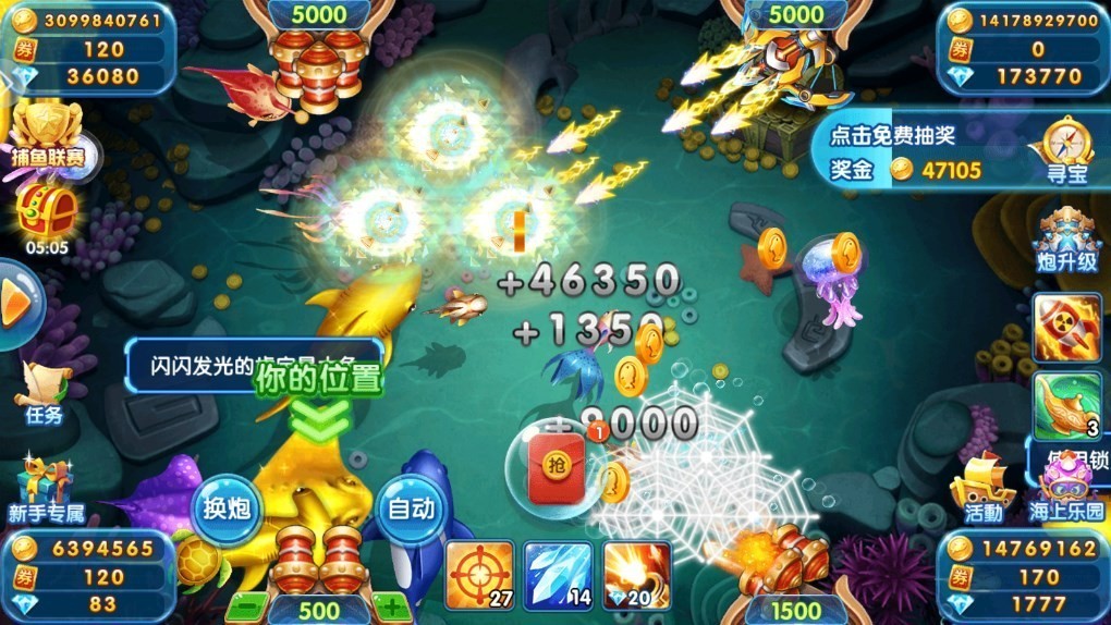 龙珠捕鱼网易版