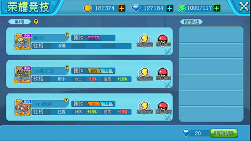 口袋新世代国际版