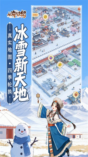 从前有条街手游