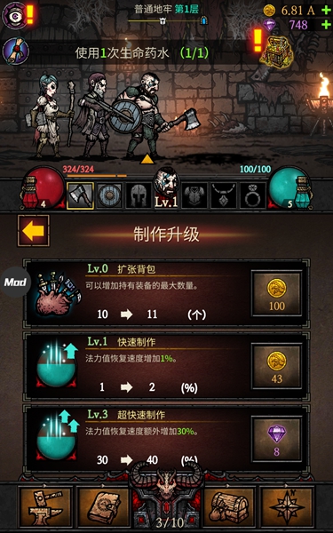 合成地牢破解版 MergeDungeon