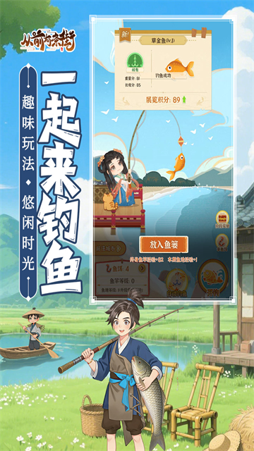 从前有条街手游