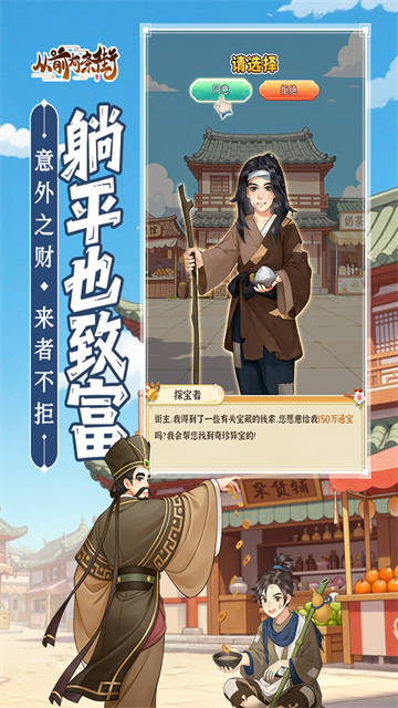 从前有条街手游