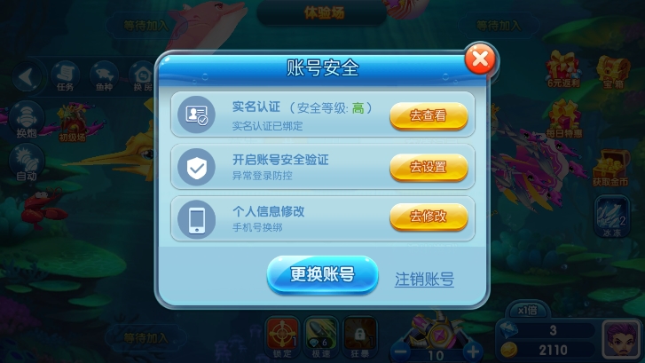 绑定手机号方法配图1