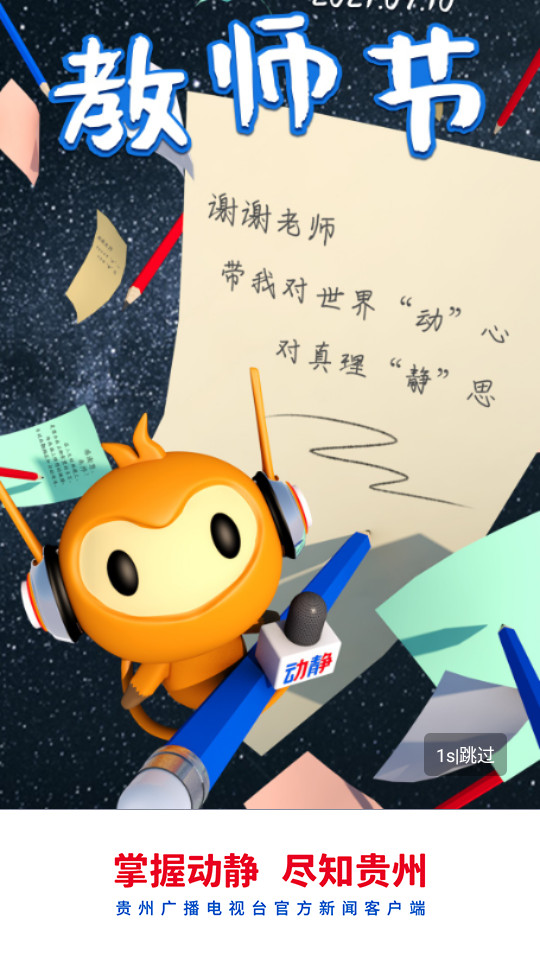动静新闻app最新版