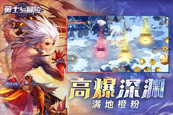 勇士与冒险vivo渠道服
