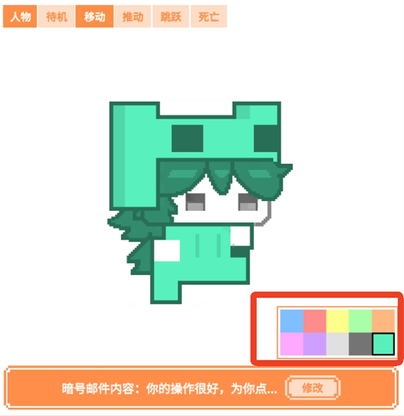 怎么换皮肤颜色配图3