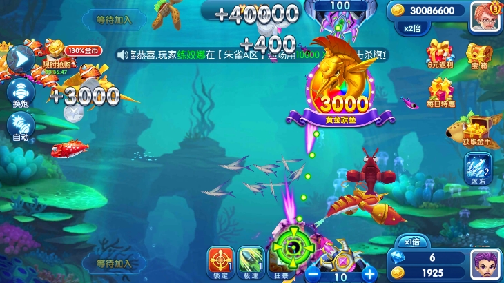 龙珠捕鱼游戏单机版宣传图