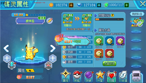 口袋新世代大佬战力提升秘籍4