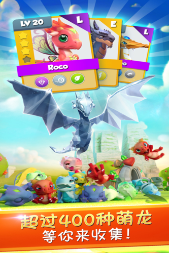 萌龙大乱斗4399版