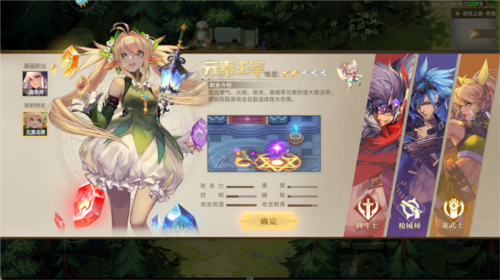 勇士与冒险vivo版图片8