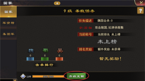 三国一统天下九游渠道服王朝系统2