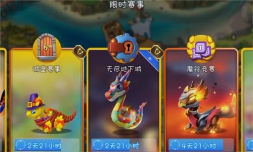 萌龙大乱斗4399版2