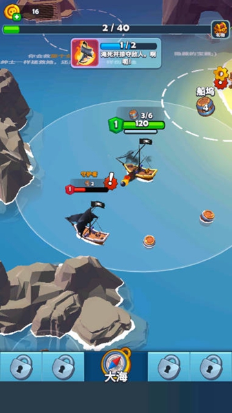 海盗突袭破解版免广告 Pirate Raid