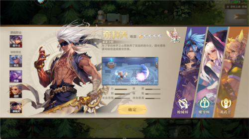 勇士与冒险vivo版图片7