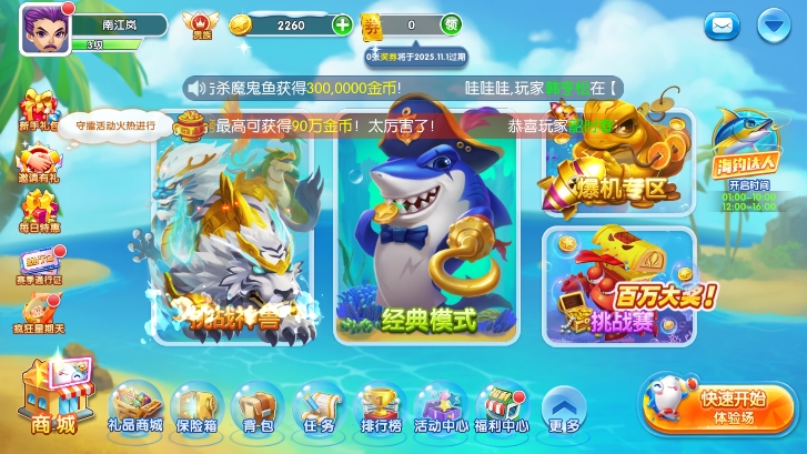 龙珠捕鱼网易版宣传图