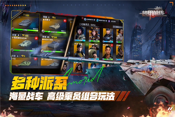 装甲前线华为渠道服