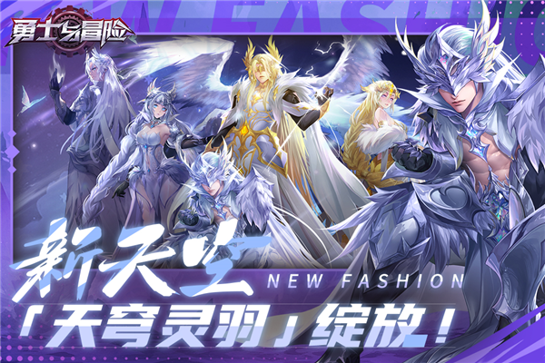 勇士与冒险vivo渠道服