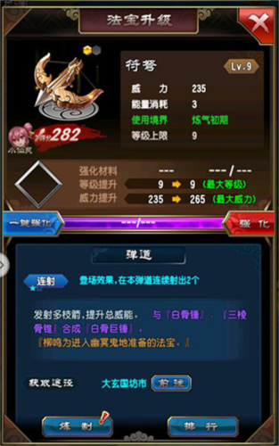 魔天记官方正版