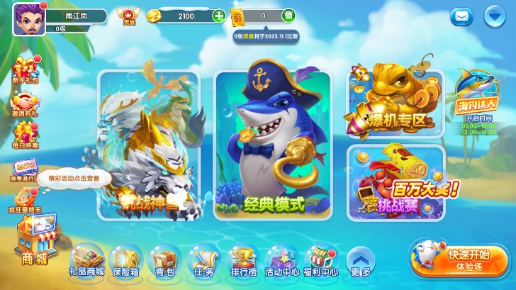 龙珠捕鱼旧版宣传图