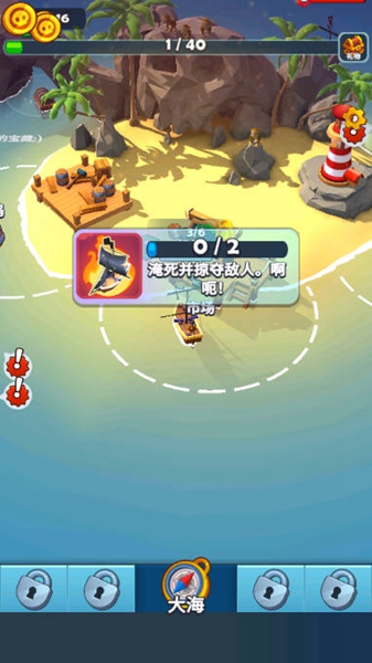 海盗突袭破解版免广告 Pirate Raid