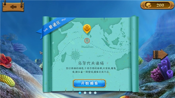 捕鱼达人手机安卓版