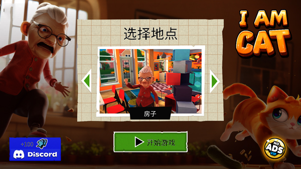 我是猫模拟器搞笑气死奶奶